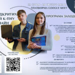 ДЕНЬ-Відкритих-дверей-загальний-прес-реліз-1536x1034