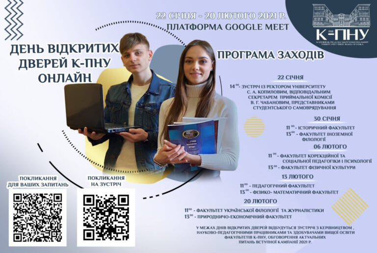 ДЕНЬ-Відкритих-дверей-загальний-прес-реліз-1536x1034