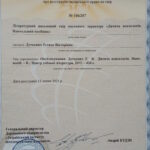 Авторське_свідоцтво_2_Дуткевич