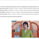 МАН_Дуткевич