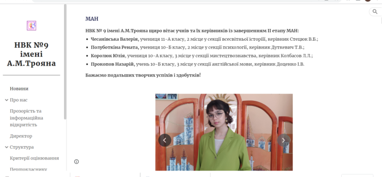 МАН_Дуткевич