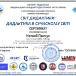 Панчук_1_11_2023