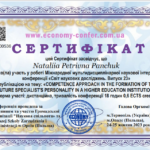 Панчук_2_11_2023