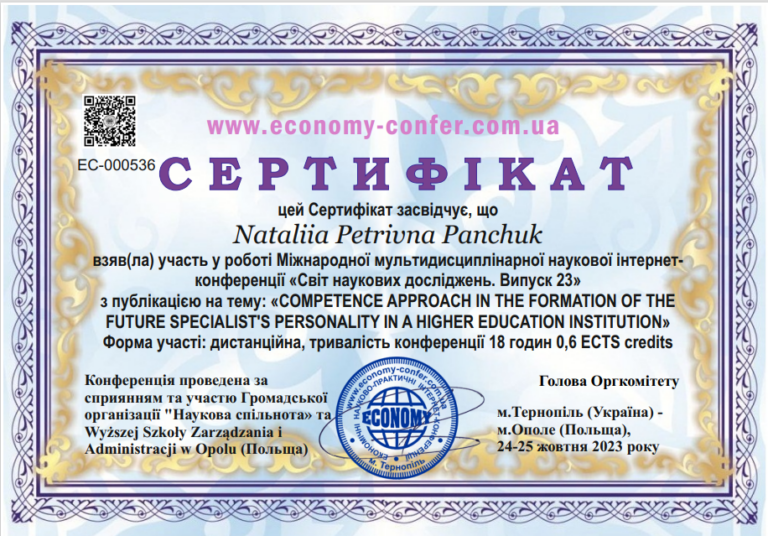 Панчук_2_11_2023