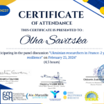 Семінар_Франція_Савіцька