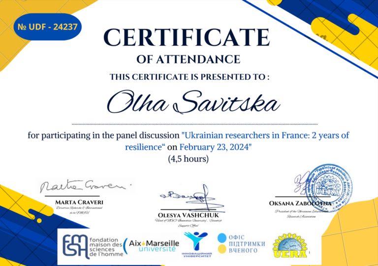 Семінар_Франція_Савіцька