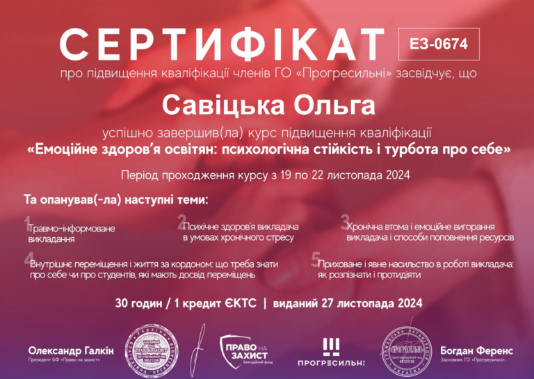 Прогресильні