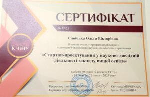 savitska_sertyfikat_1_startap-300x194.jpg