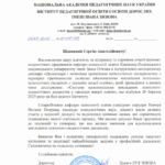 Подяка від Зазюна