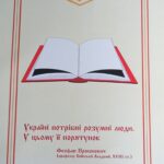 Участь здобувачів вищої освіти у роботі Асоціації випускників університету