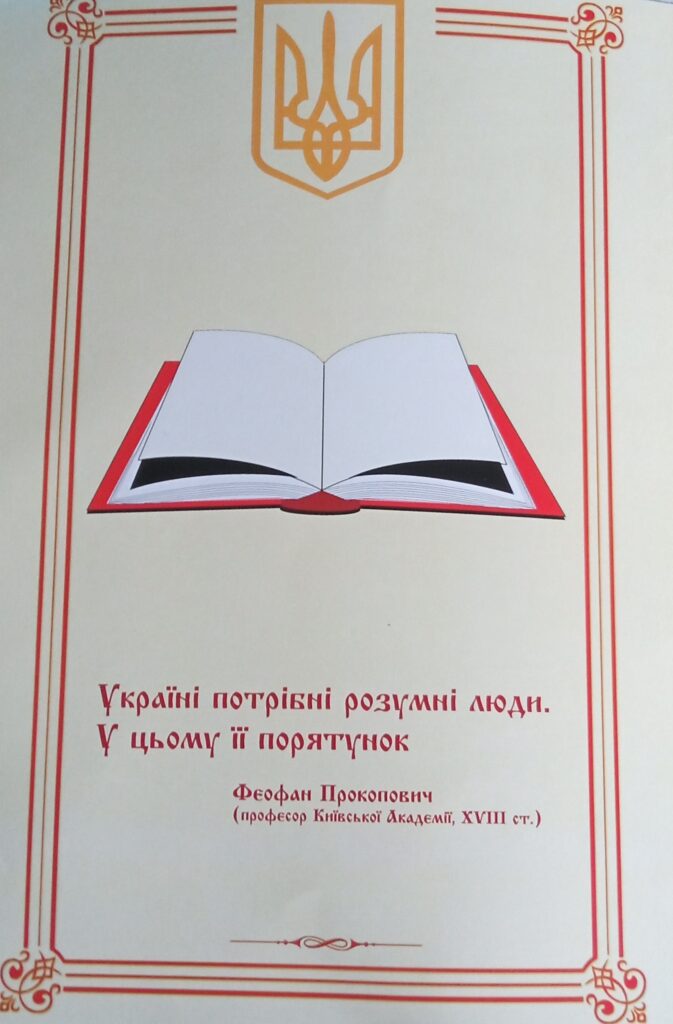 Відзнака Хмельницької обласної ради